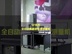 Συστήματα οπτικής μέτρησης CNC 300 x 200 x 200 mm για βιομηχανική επιθεώρηση