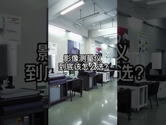 CMOS CNC σύστημα μέτρησης όρασης, ψηφιακές συσκευές μέτρησης μήκους